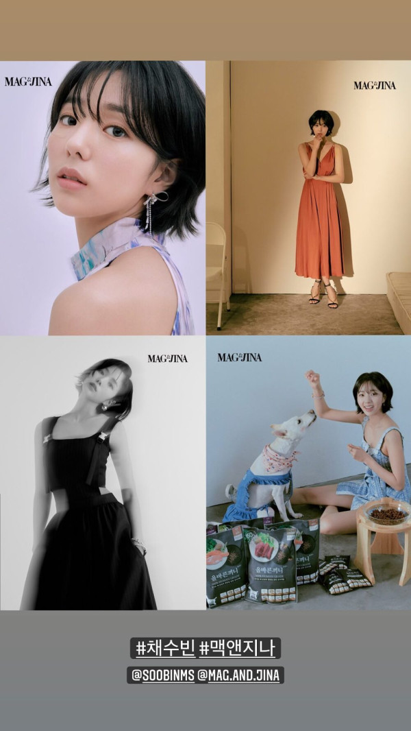 채수빈 맥앤지나 (MAG & JINA) 화보
