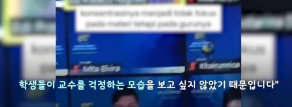 교수님이 캠을 끄고 화상강의를 한 이유