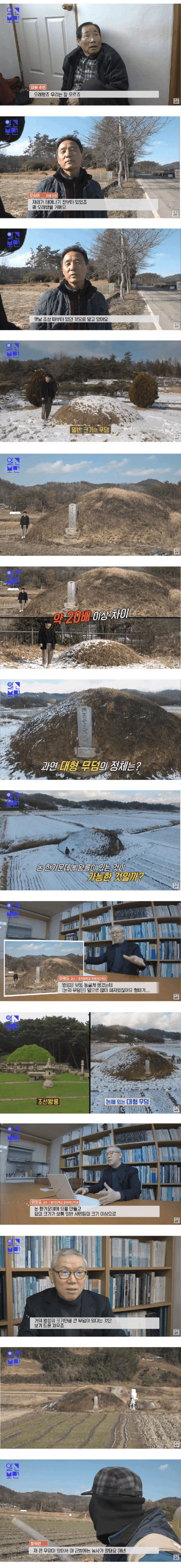 논 한가운데에 있는 일반 무덤의 20배 크기 무덤