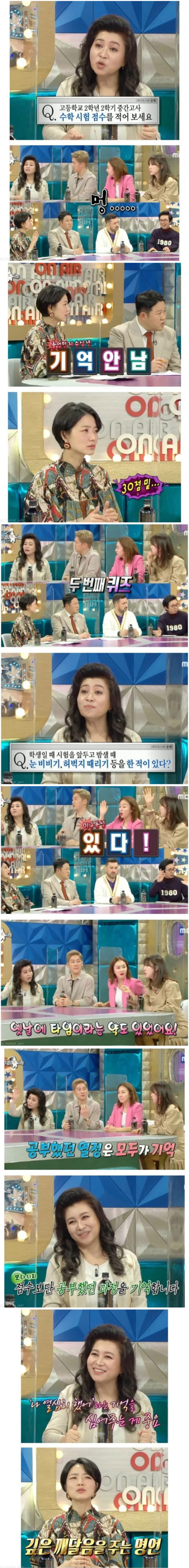 오은영 박사님이 부모님께 꼭 내는 퀴즈