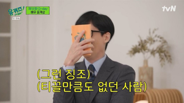 서로를 보며 글렀다고 생각했던 연예인들