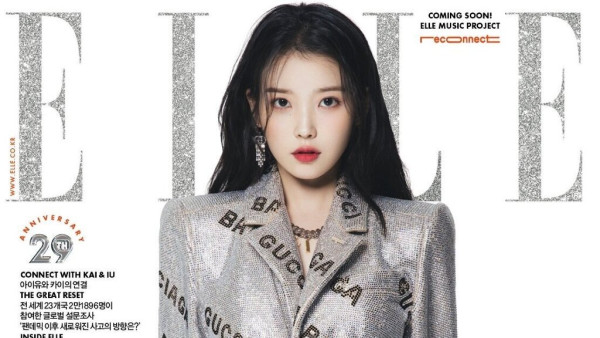 아이유 엘르 11월 커버