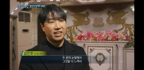 무료 예식장 운영하는 SG워너비 김진호