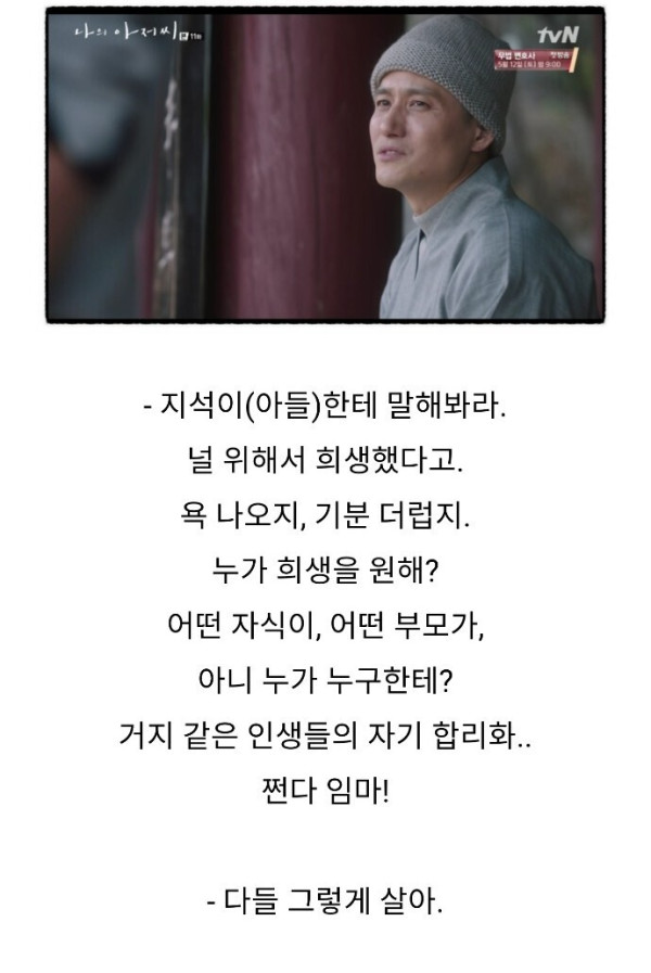 중년 가장들을 위로했던 드라마대사