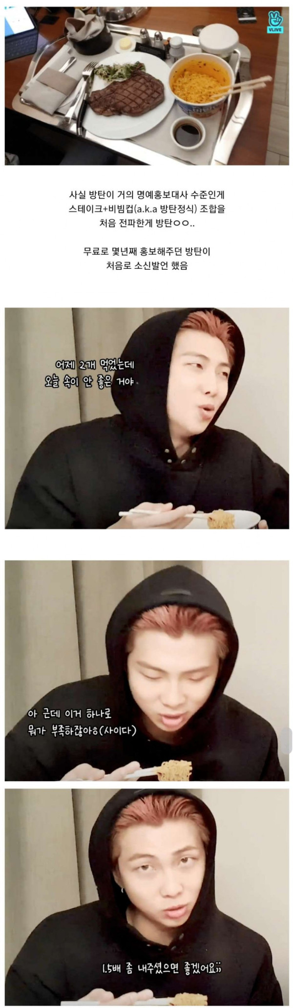 방탄소년단 기업 상대로 소신발언