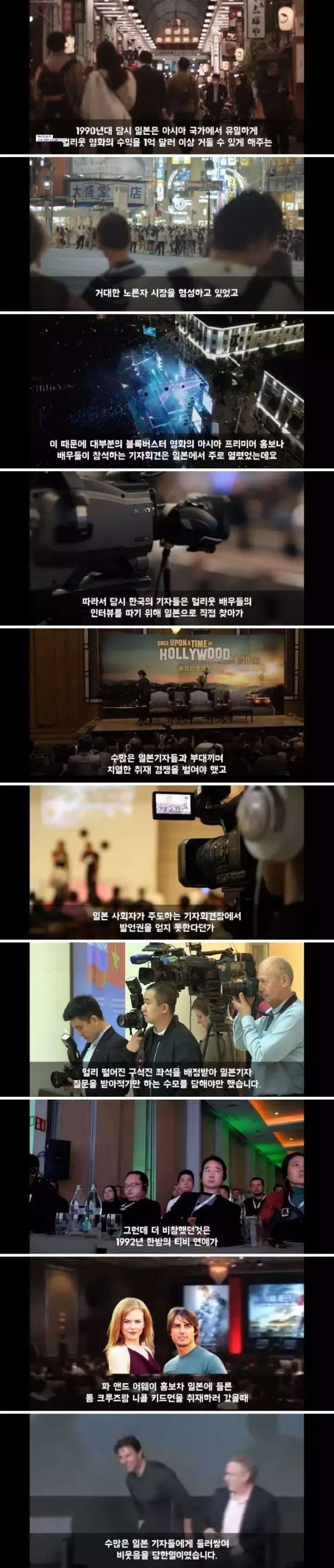 탐크루즈의 인성