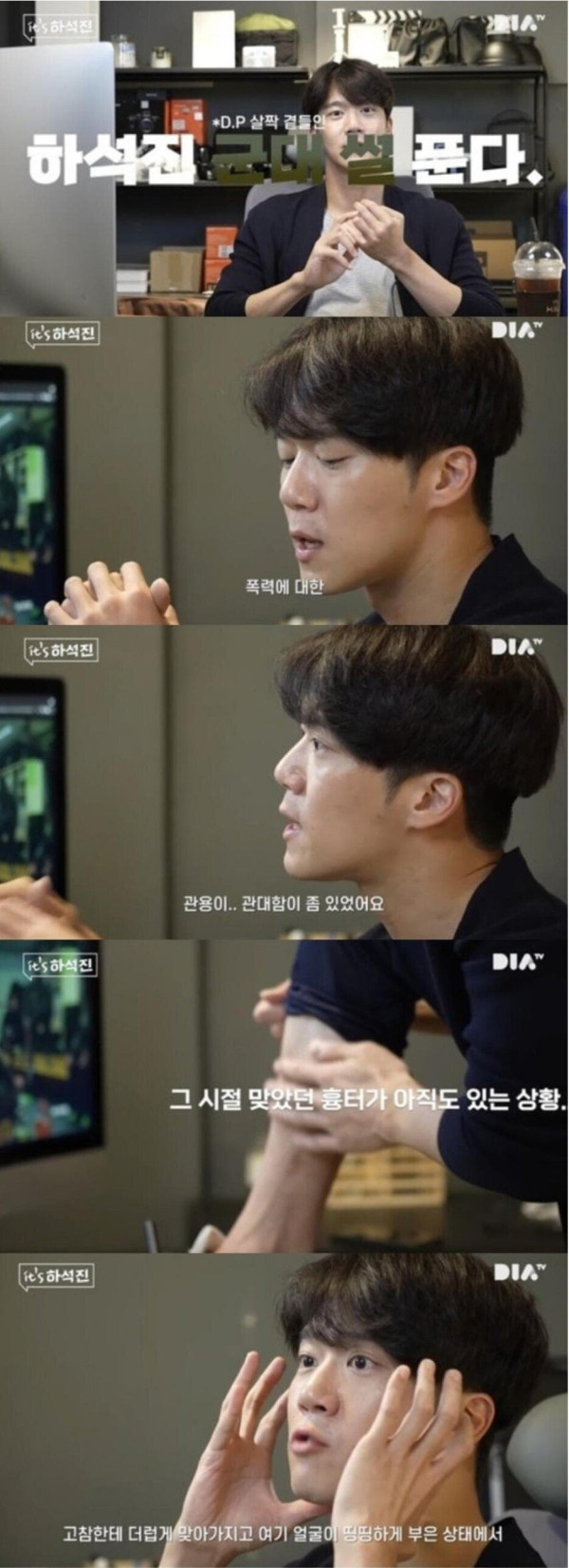 D.P를본 연예인의 그 시절 군대 썰