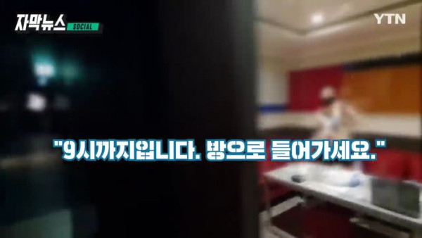 불법 유흥주점 단속에서 붙잡힌 '의외의 인물'