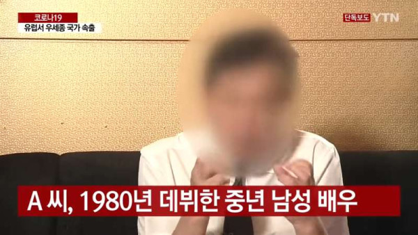 '마스크 써 달라' 택시기사에게 욕설 퍼부은 중년배우