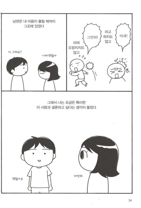 알고나면 은근히 주변에 있는 정신병