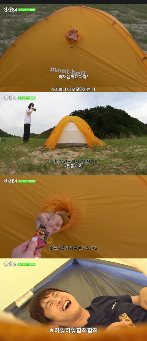 기안84식 무인도 살아남기 도전
