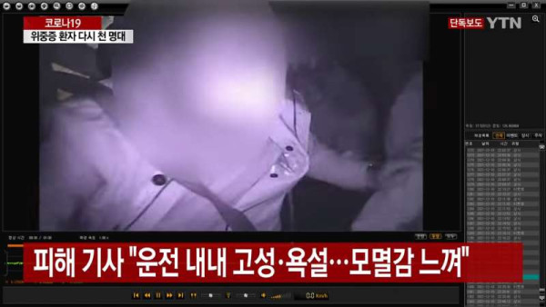 '마스크 써 달라' 택시기사에게 욕설 퍼부은 중년배우