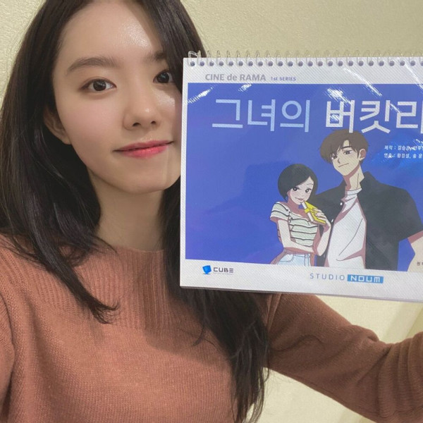 그녀의 버킷리스트
