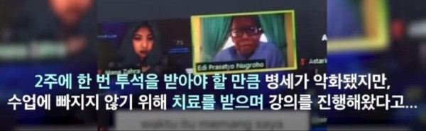 교수님이 캠을 끄고 화상강의를 한 이유