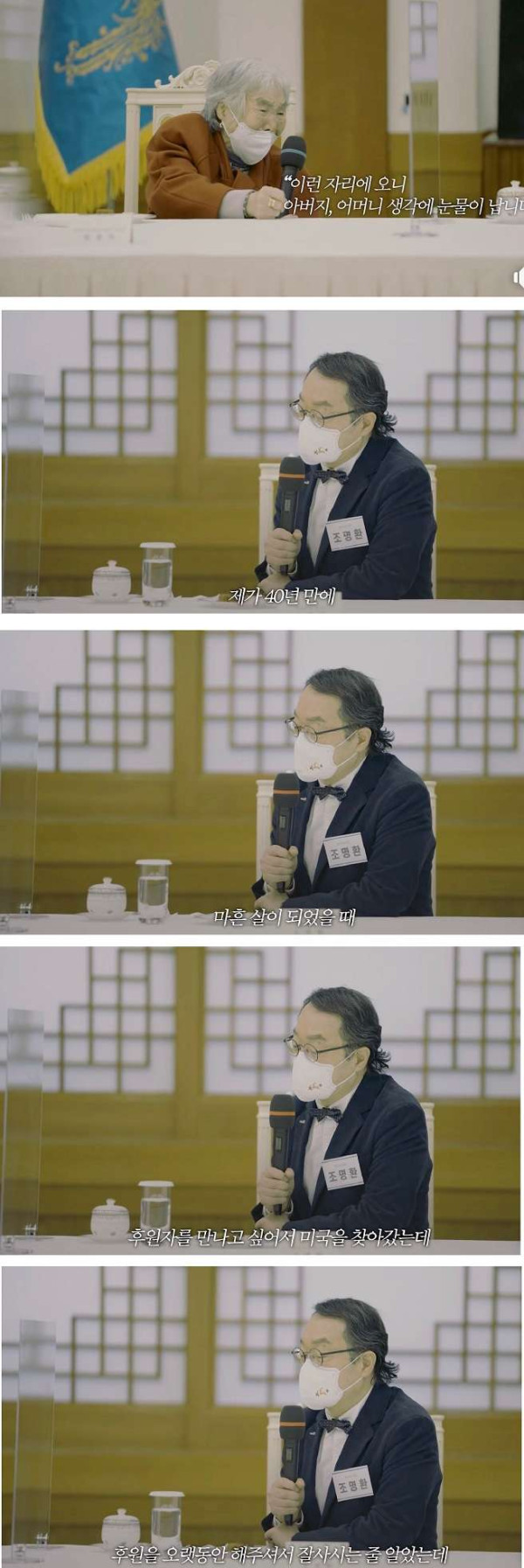 남한산성 김밥 할머니 전재산 6억 기부
