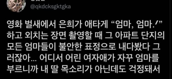 위급 상황시 엄마 아빠라고 부르는 게 더 도움 됨