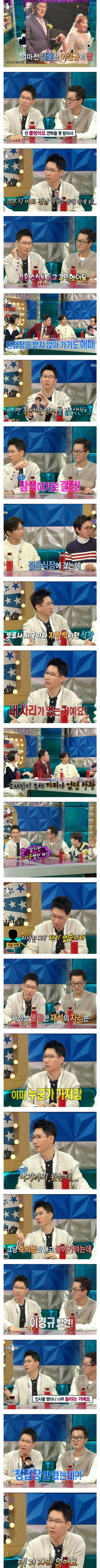 청첩장도 안 받은 결혼식에 참석한 지석진