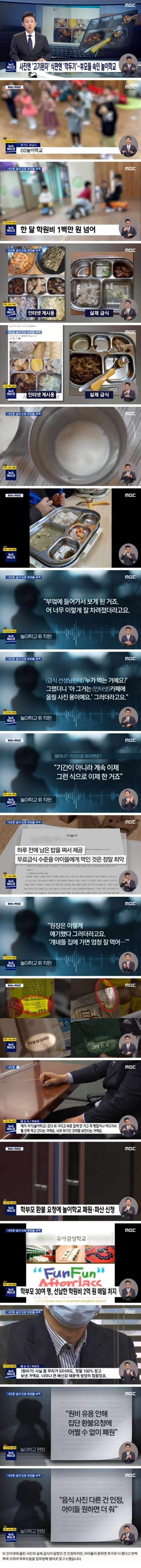 월  100만원 하는 어린이집