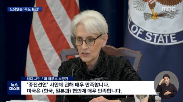 독도를 트집잡아 한미일 공동회견 불참한 일본