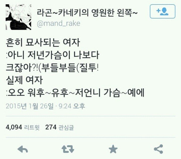 여자들이 슴가 큰 여자 봤을때 반응
