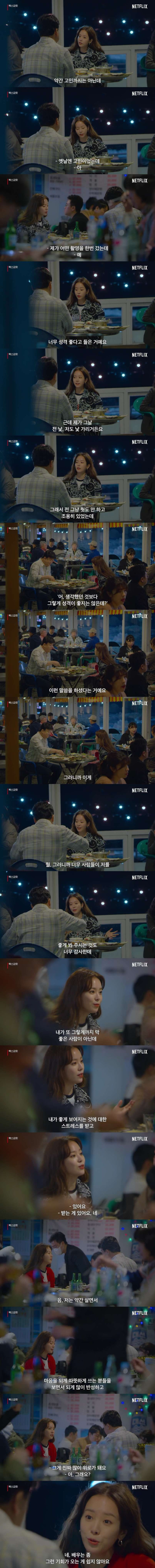 배우 한지민에 대한 선입견