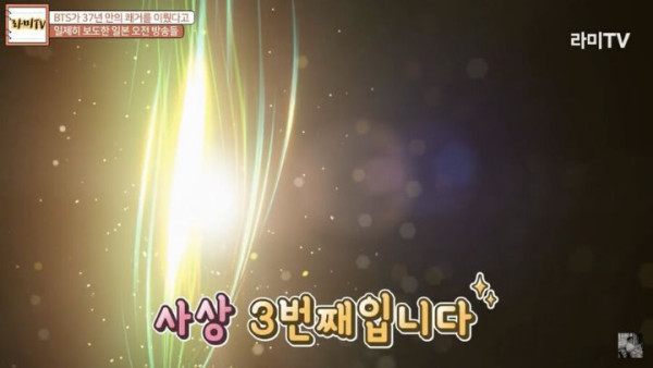 방탄소년단 일본에서 세운 기록