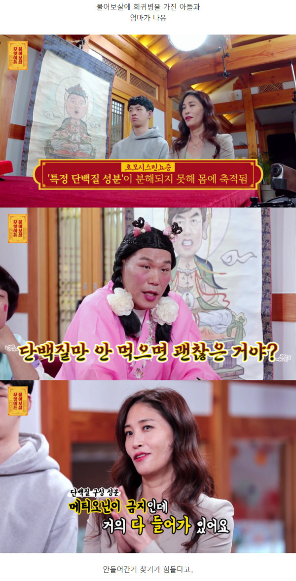 먹고싶은걸 먹으면 수명이 줄어드는 희귀병