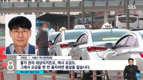 요즘 저녁 시간에 택시 잡기가 힘든 이유