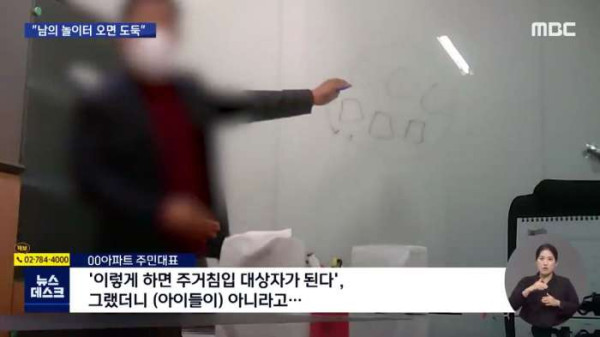 놀이터에 놀러온 아이들을 신고한 아파트