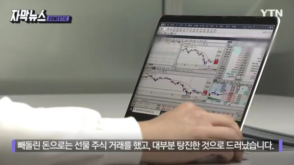 4억 예산에 손 댄 공무원
