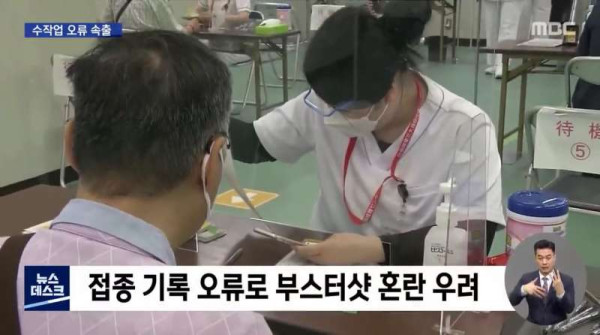 일본의 백신패스 증명서 근황