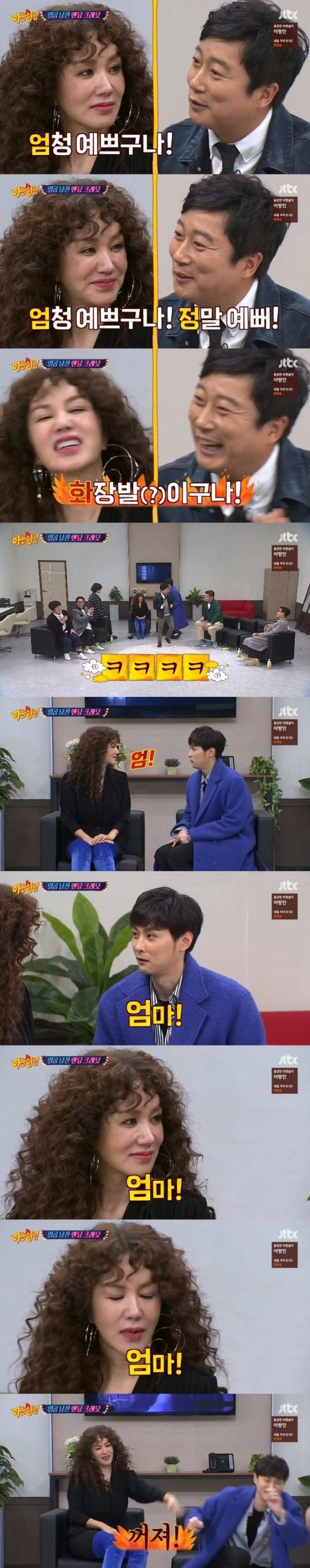 엄정화 삼행시 레전드