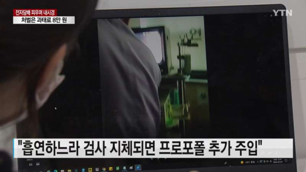 전자담배 피우면서 내시경하는 의사