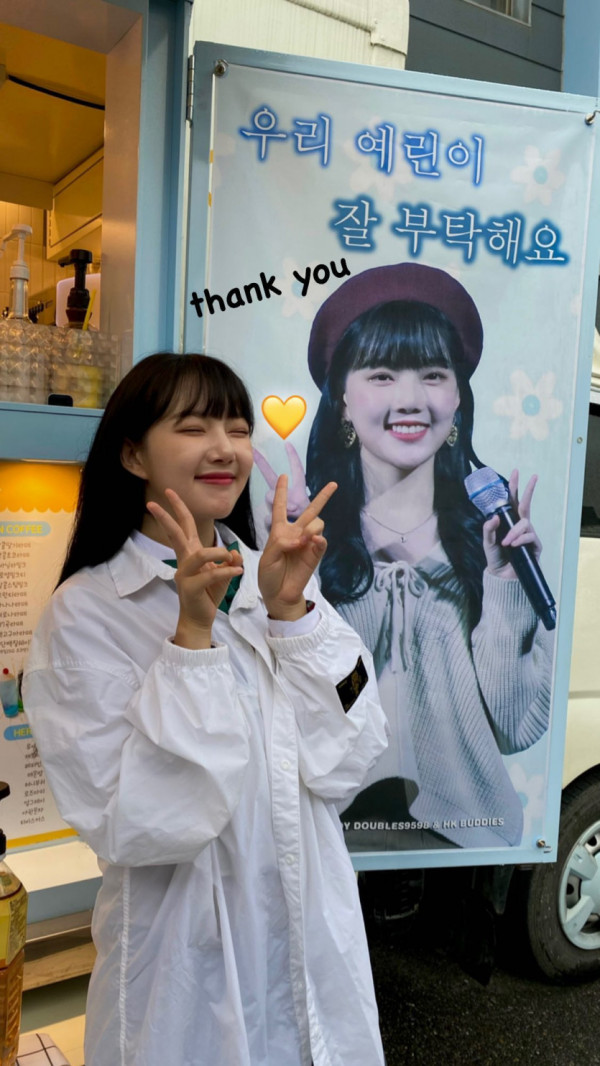 예린 인스타 스토리