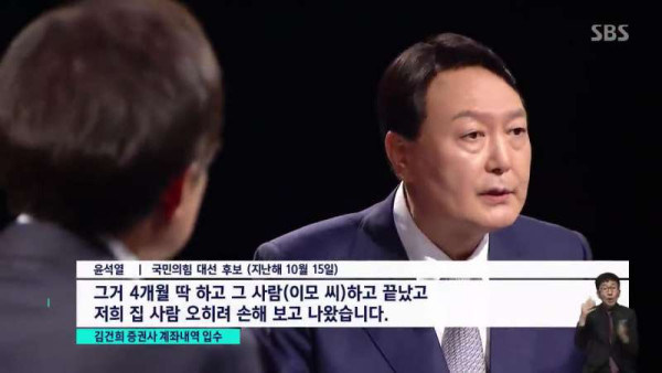 sbs 김건희 계좌 내역 입수