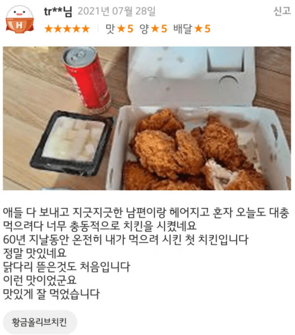 뭉클한 배민 리뷰