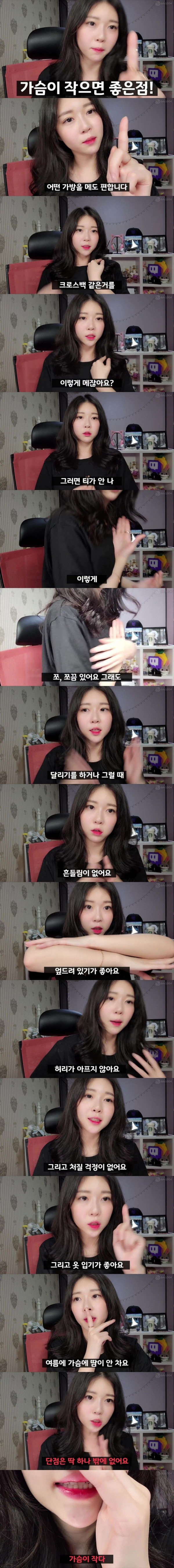작으면 좋은 점..