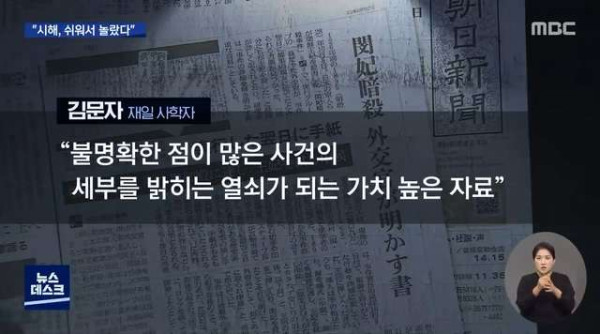 명성황후 시해하는게 의외로 쉬워서 놀랐다라는 편지