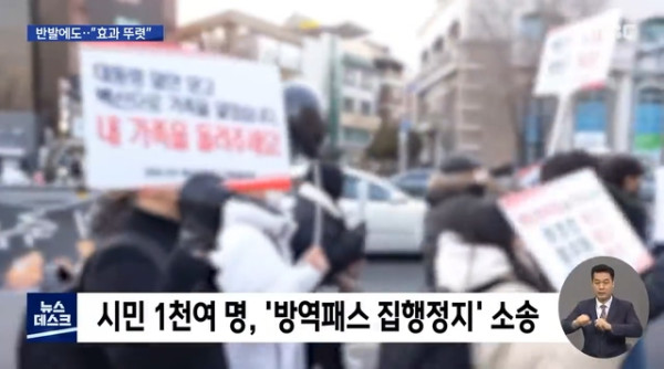 방역패스의 효과