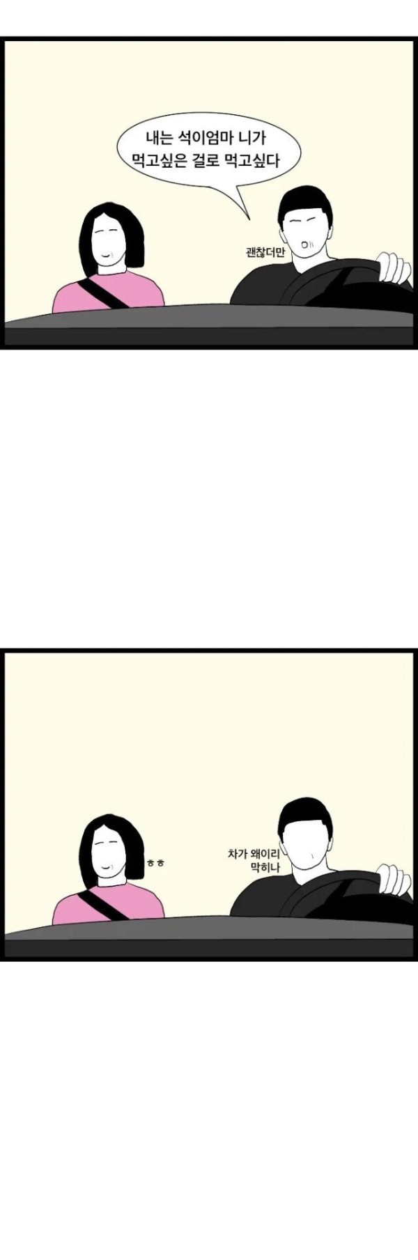 경상도 아빠와 엄마