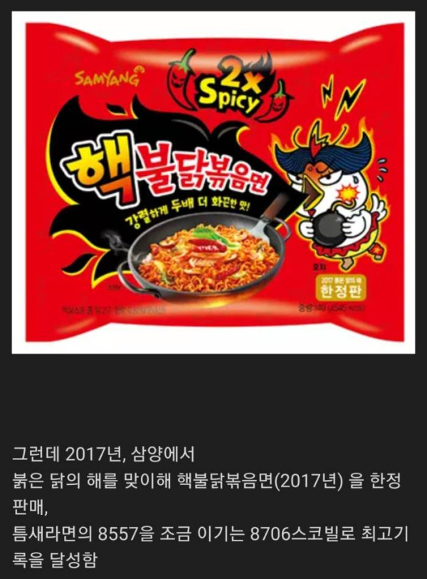정도를 모르는 한국 매운라면 근황