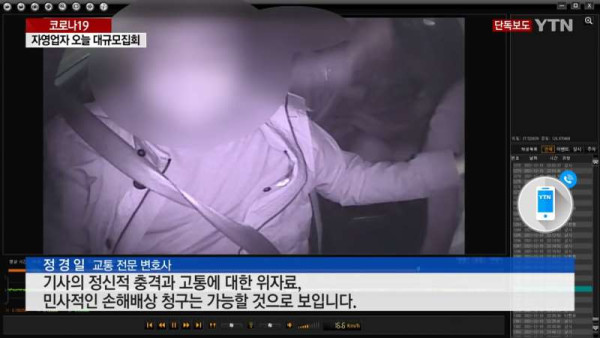 '마스크 써 달라' 택시기사에게 욕설 퍼부은 중년배우