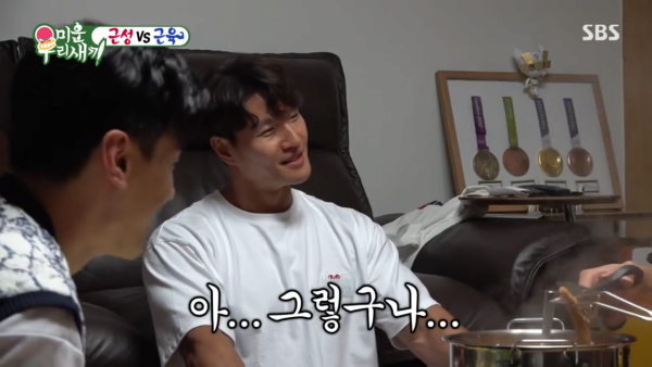 몸 지적 당하는 김종국