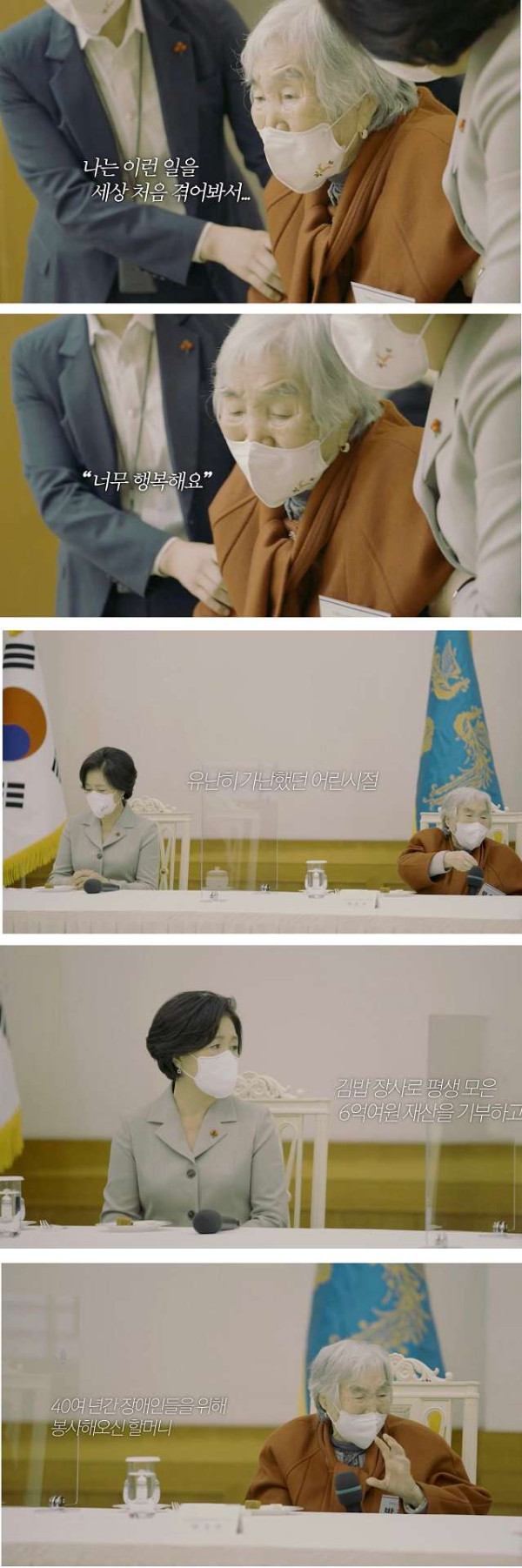 남한산성 김밥 할머니 전재산 6억 기부