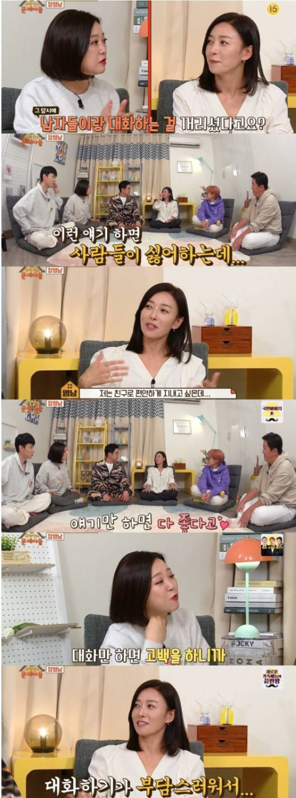 예쁜데 남사친이 없는 배우