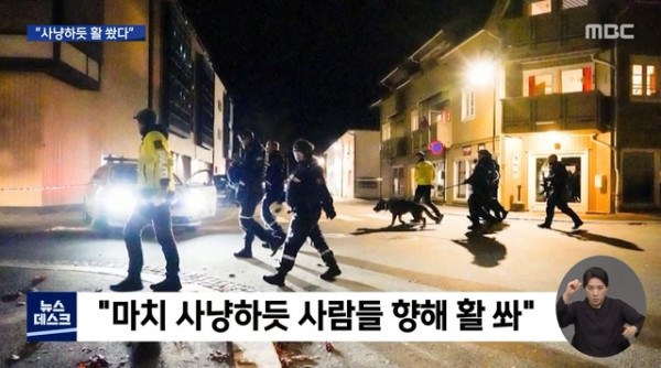 사냥하듯 사람에게 활 쏴 5명 사망
