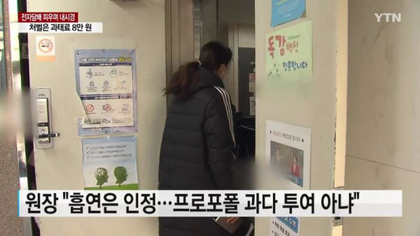 전자담배 피우면서 내시경하는 의사