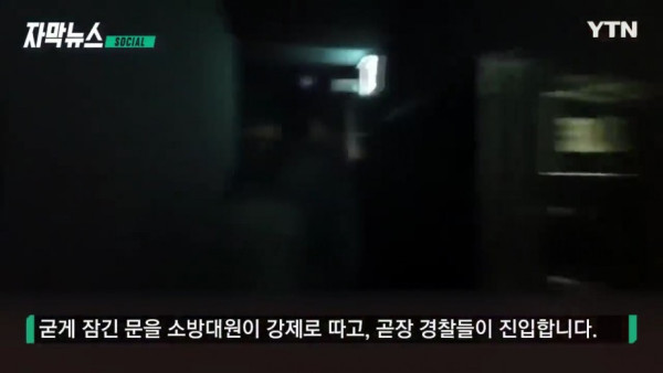 불법 유흥주점 단속에서 붙잡힌 '의외의 인물'