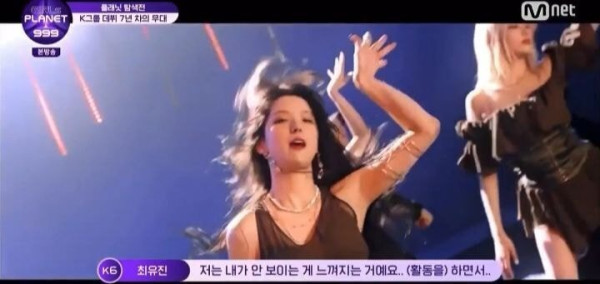 CLC 최유진이 걸스플래닛 999에 나온 이유