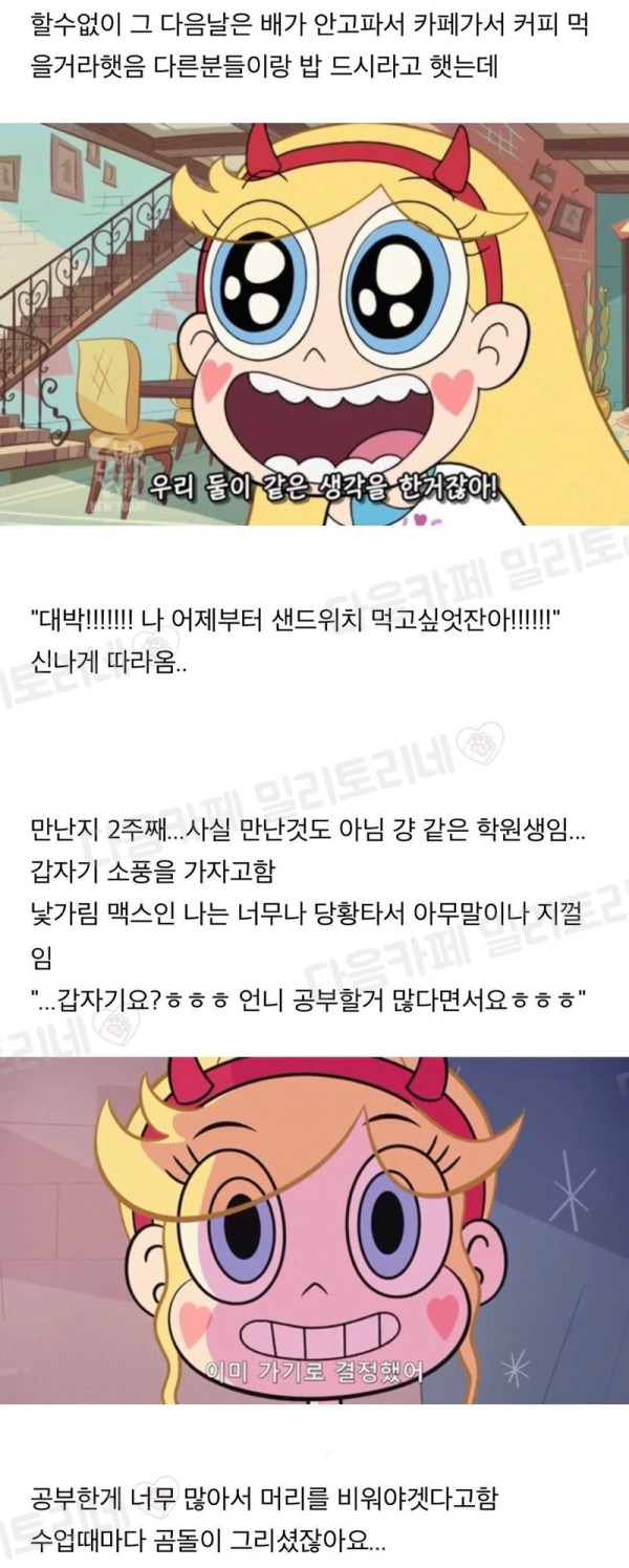 학원에서 만난 최강인싸 언니